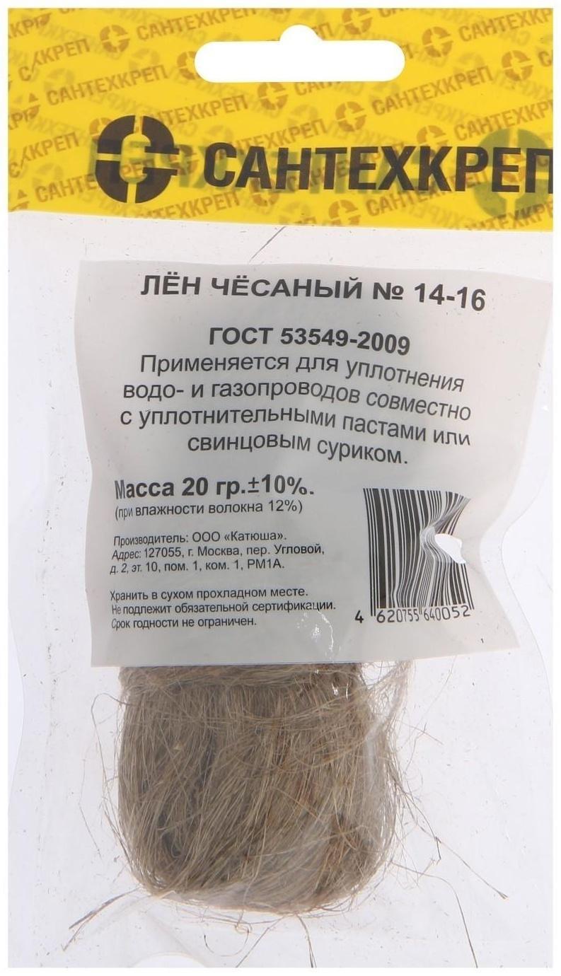Лен сантехнический 