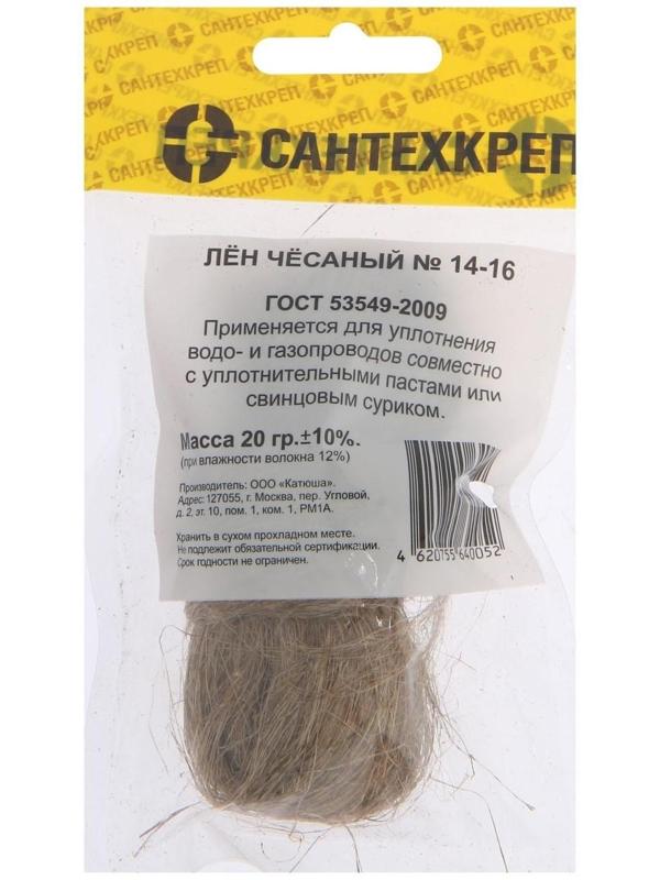 Лен сантехнический 