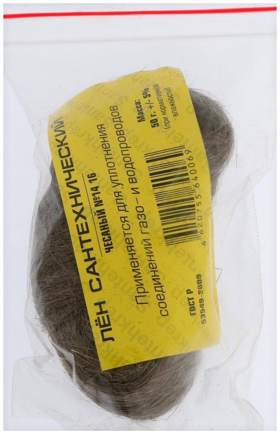 Лен сантехнический 