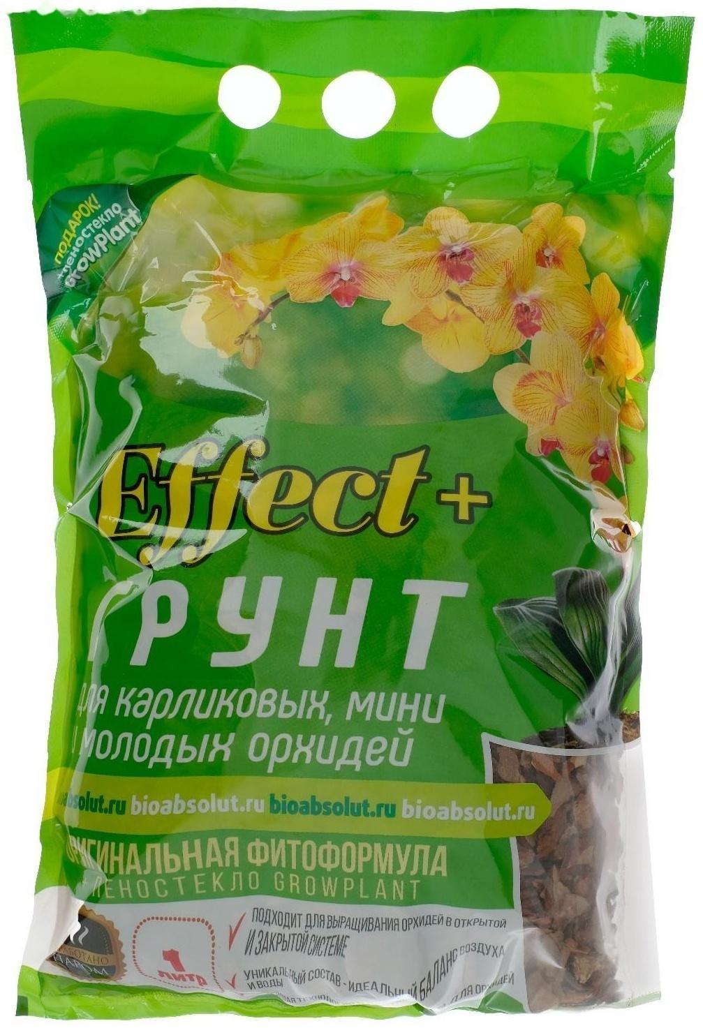 Грунт для мини орхидей Effect+, пеностекло, 1 л