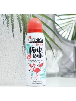 Дезодорант детский Deonica Pink Rush, 125 мл