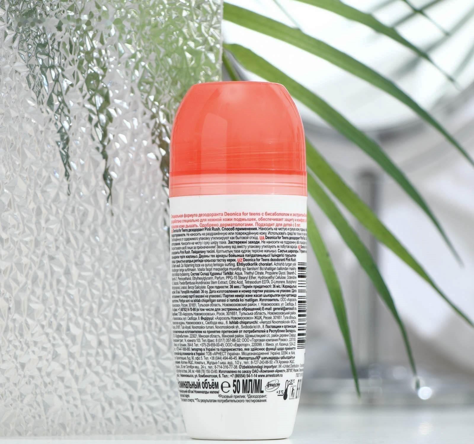 Дезодорант детский Deonica Pink Rush ролик, 50 мл