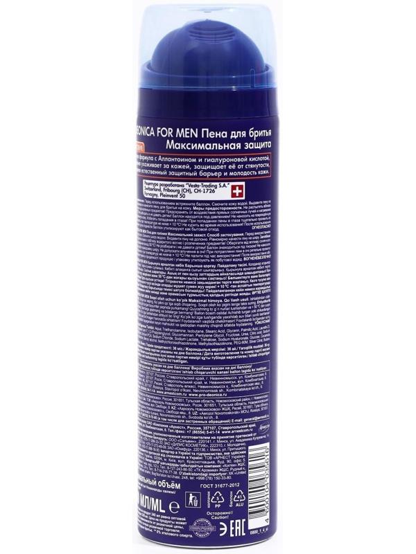 Пена для бритья Deonica «Максимальная защита», 240 мл