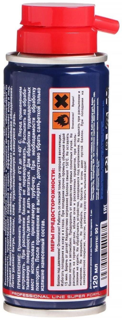 Проникающая смазка CityUp UP-40, 120 мл