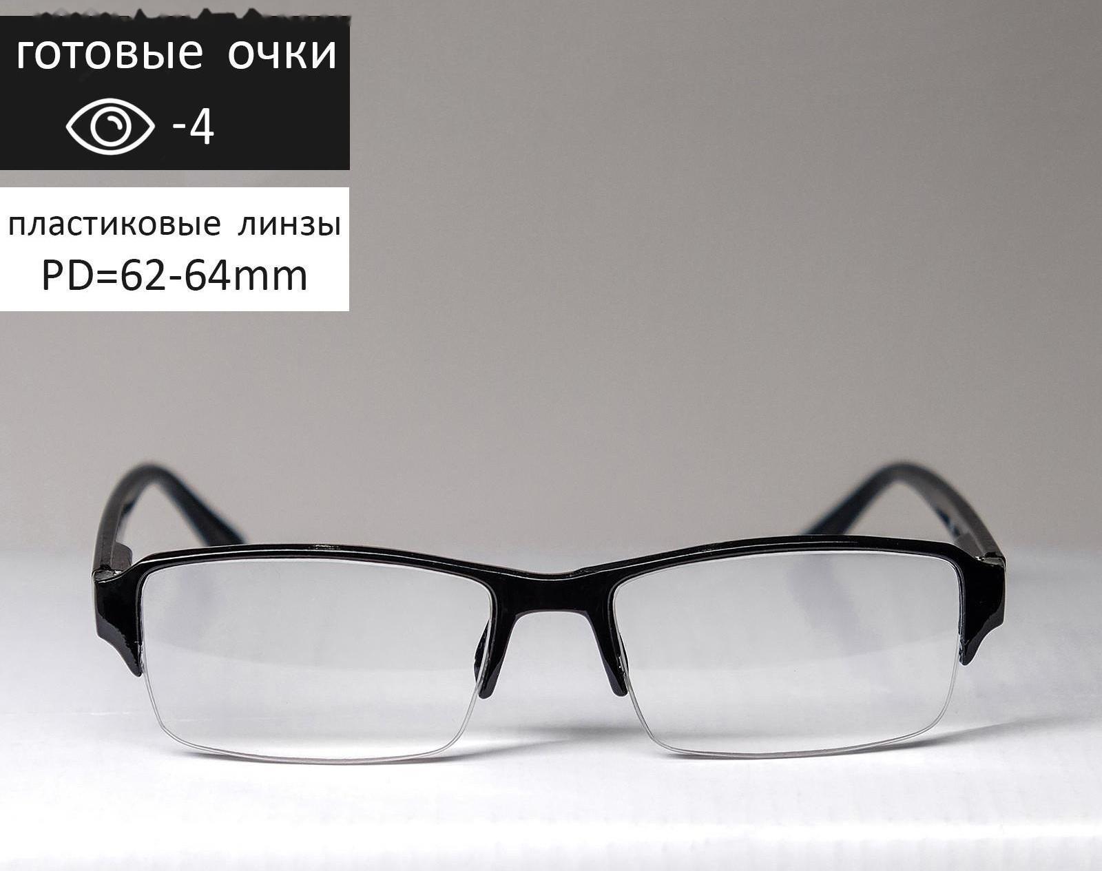 Очки корригирующие 0056, цвет чёрный, -4