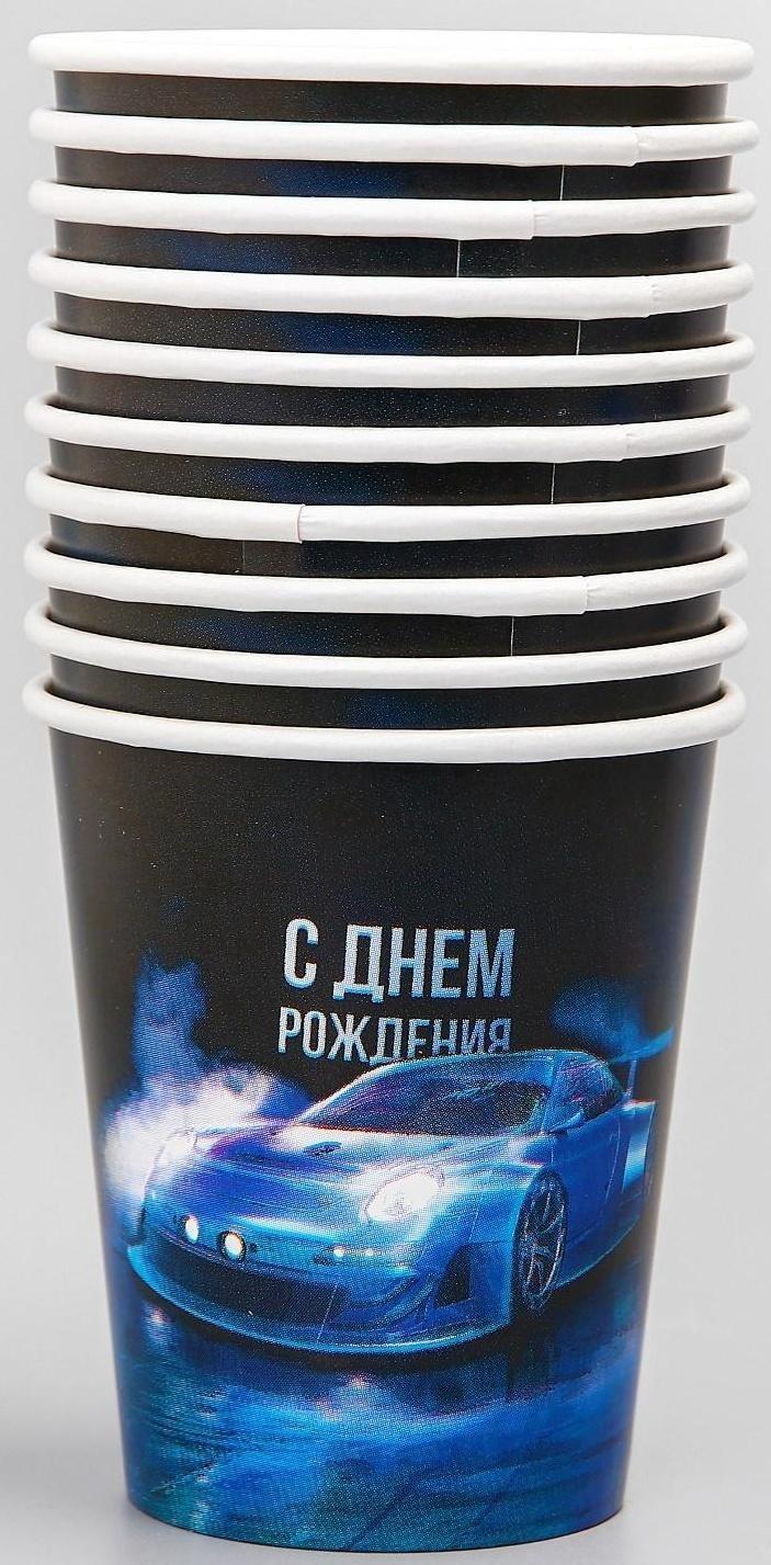 Стакан бумажный «С днём рождения», машины, 250 мл