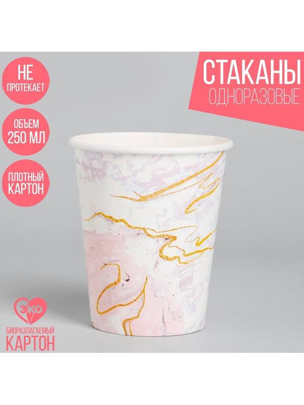 Стакан бумажный «Мрамор», 250 мл
