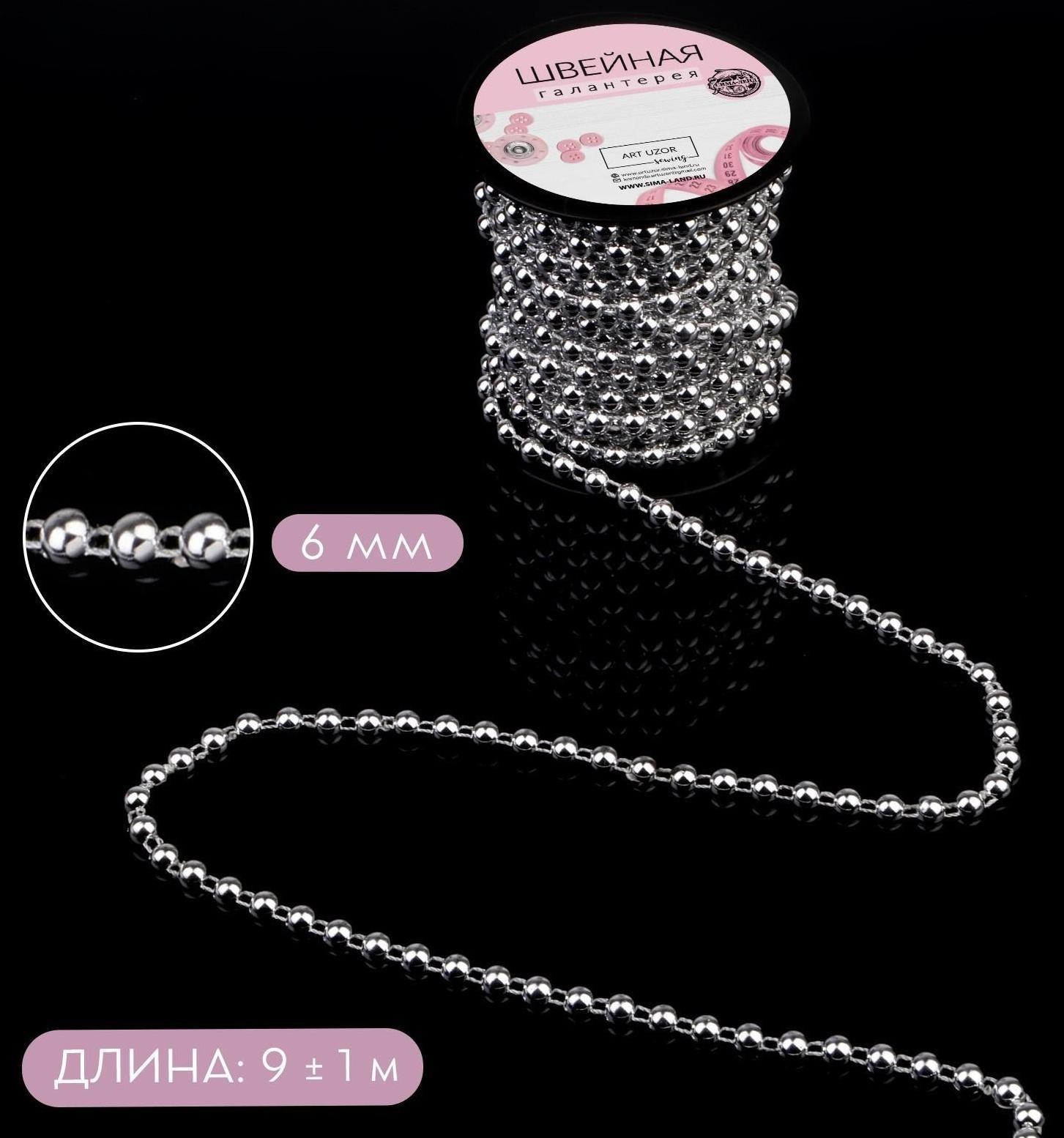 Бусы на нитях, плоские, 6 мм, 9 ± 1 м, цвет серебряный