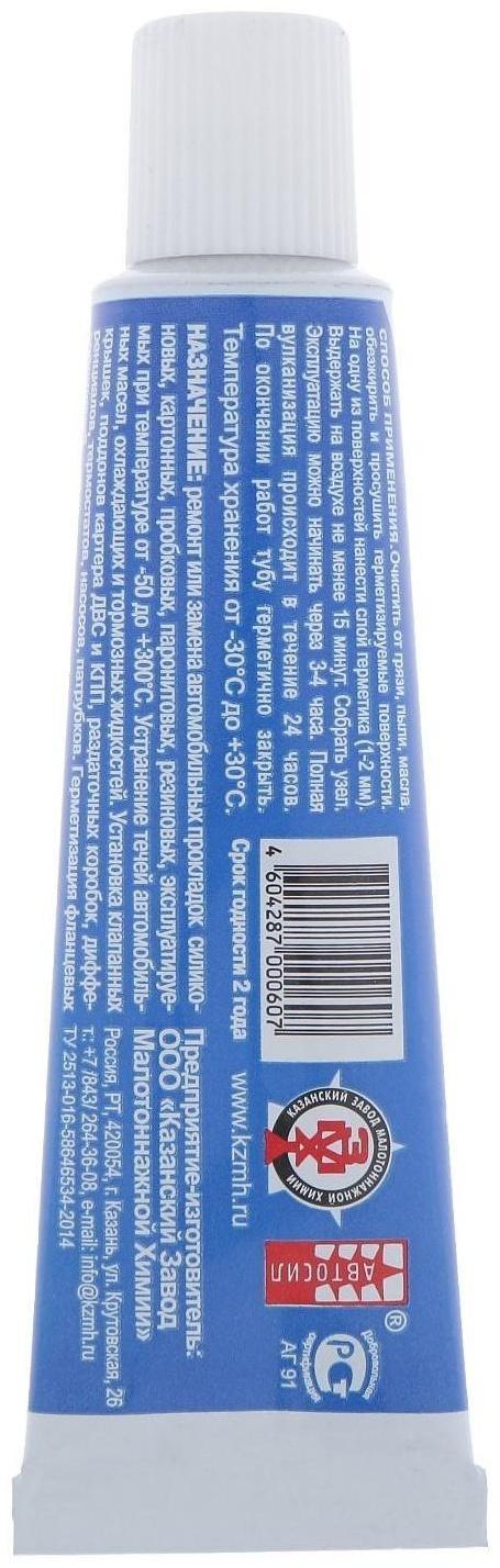 Автогерметик прокладок силиконовый Автосил, 60 г