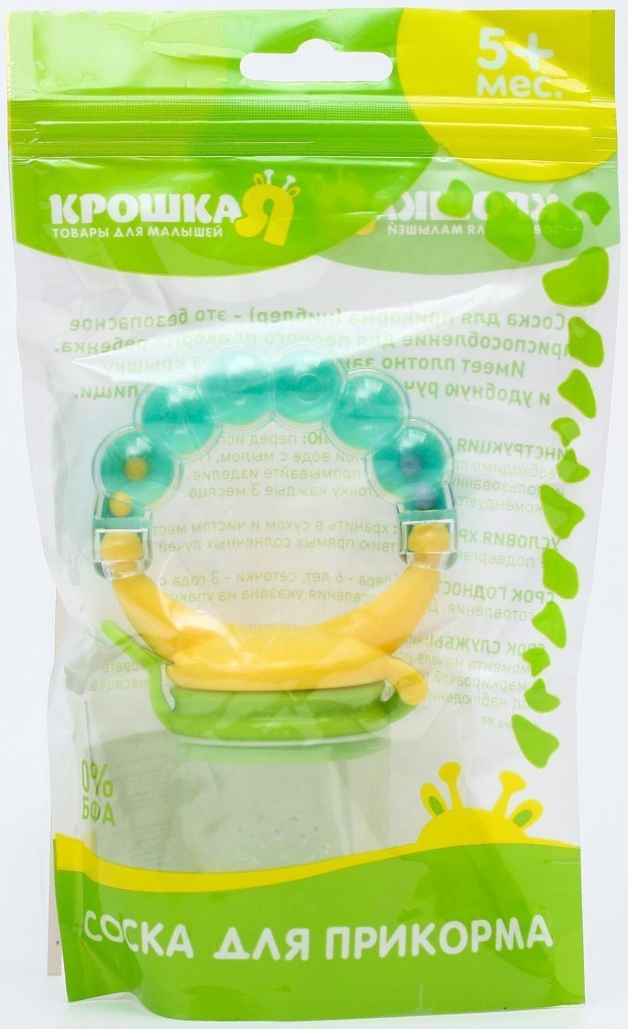 Ниблер для прикорма, с силиконовой сеточкой, ручка-погремушка, цвет зеленый