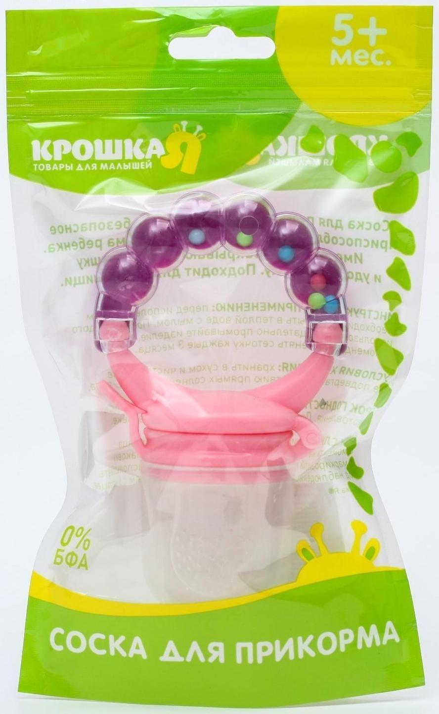 Ниблер для прикорма, с силиконовой сеточкой, ручка-погремушка, цвет фиолетовый