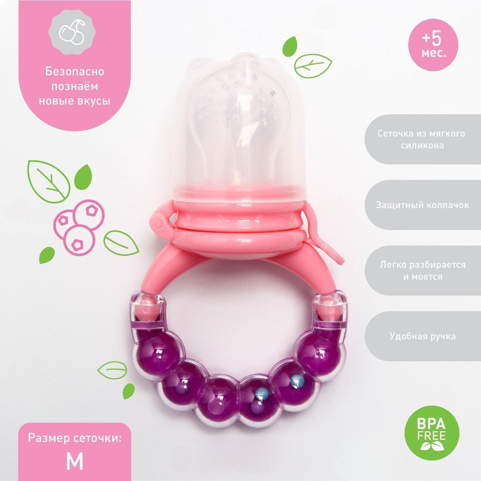 Ниблер для прикорма, с силиконовой сеточкой, ручка-погремушка, цвет фиолетовый