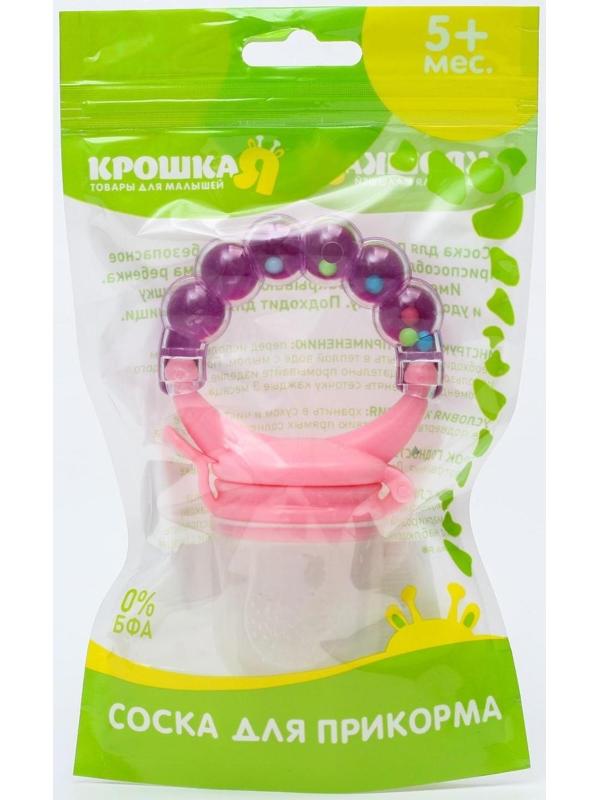 Ниблер для прикорма, с силиконовой сеточкой, ручка-погремушка, цвет фиолетовый