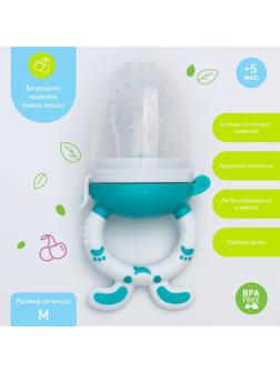 Ниблер для прикорма, с силиконовой сеточкой «Зайчик», цвет голубой