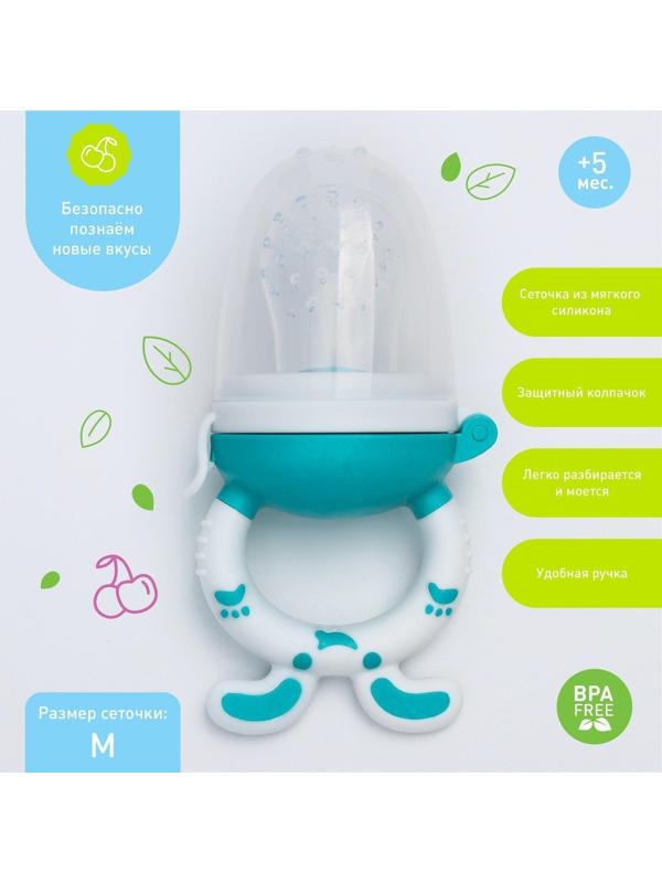 Ниблер для прикорма, с силиконовой сеточкой «Зайчик», цвет голубой