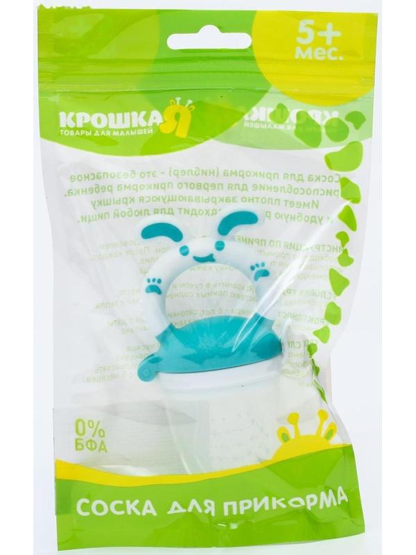 Ниблер для прикорма, с силиконовой сеточкой «Зайчик», цвет голубой