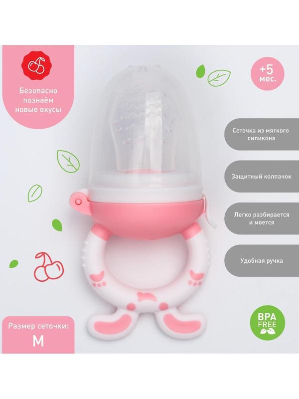 Ниблер для прикорма, с силиконовой сеточкой «Зайчик» цвет розовый