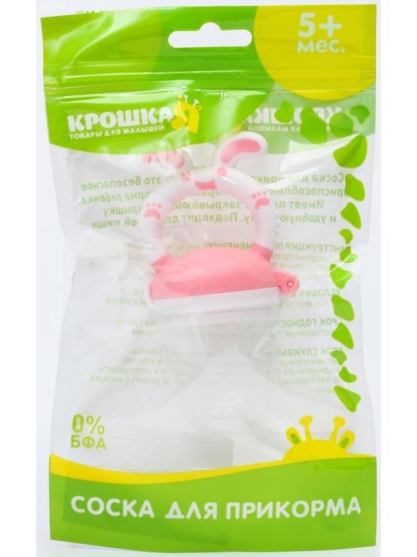 Ниблер для прикорма, с силиконовой сеточкой «Зайчик» цвет розовый