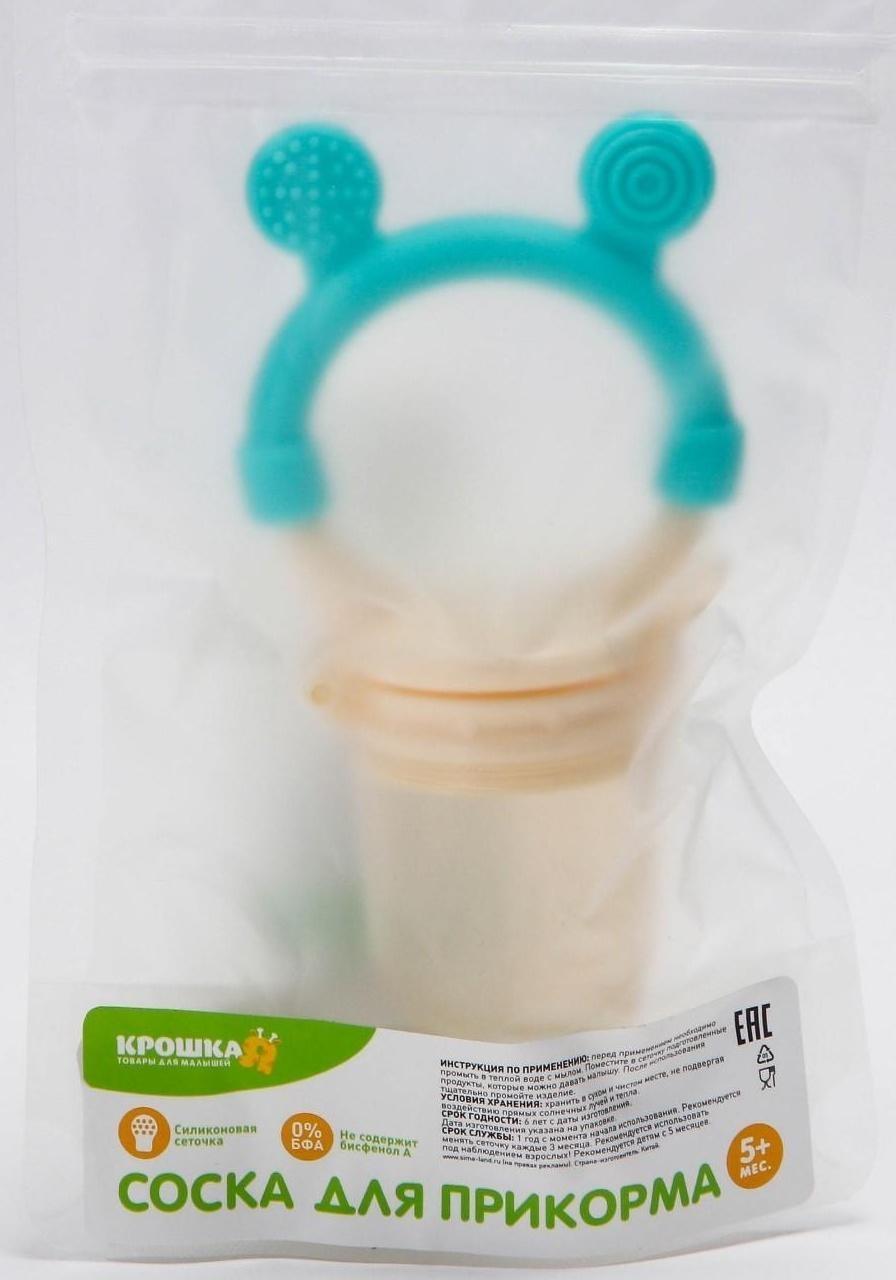 Ниблер для прикорма «Ушки», с силиконовой сеточкой