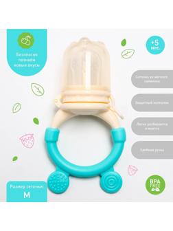 Ниблер для прикорма «Ушки», с силиконовой сеточкой