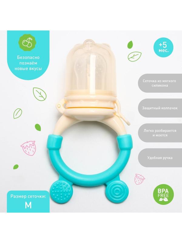 Ниблер для прикорма «Ушки», с силиконовой сеточкой