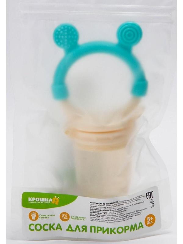 Ниблер для прикорма «Ушки», с силиконовой сеточкой