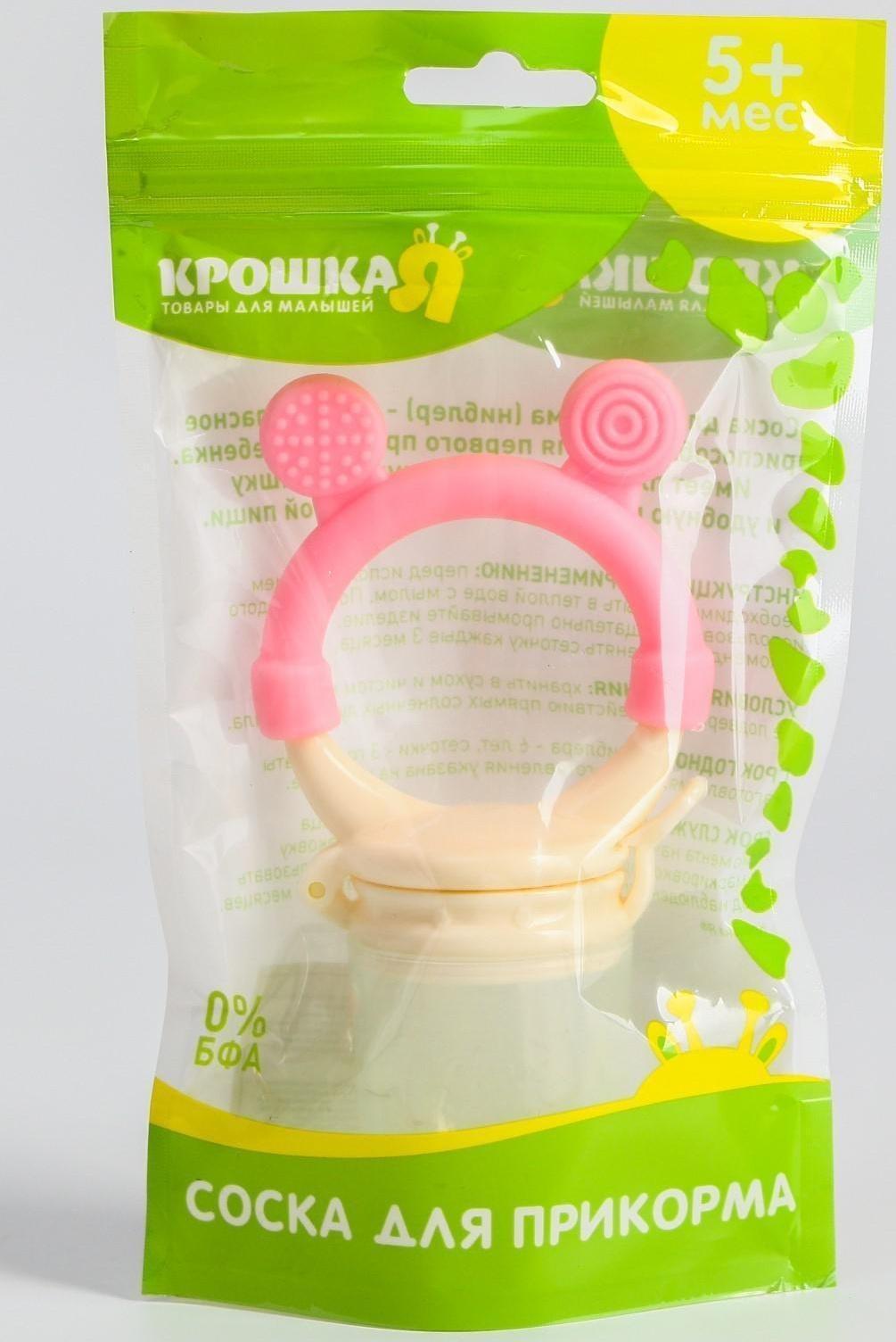 Ниблер для прикорма «Ушки», с силиконовой сеточкой, цвет розовый