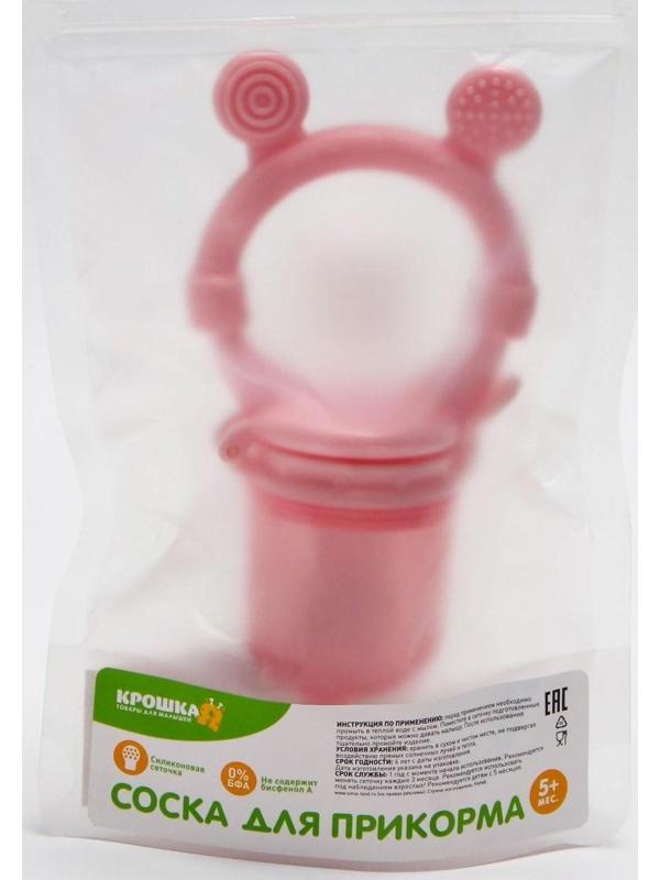 Ниблер для прикорма «Ушки», с силиконовой сеточкой, цвет розовый