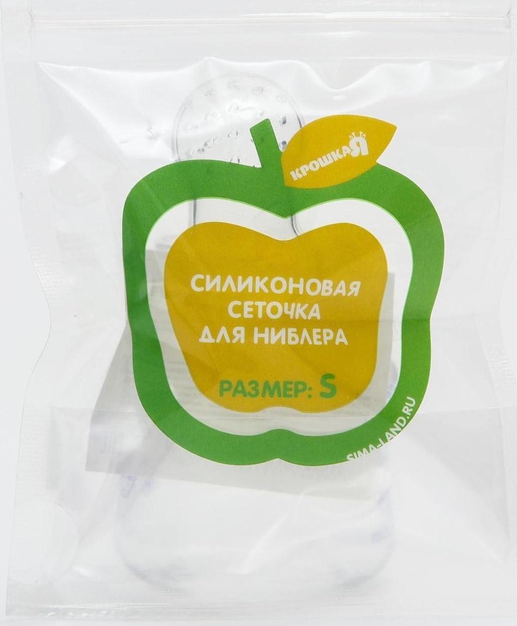 Сменная сеточка для ниблера, силикон, размер S