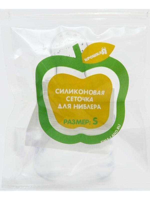 Сменная сеточка для ниблера, силикон, размер S