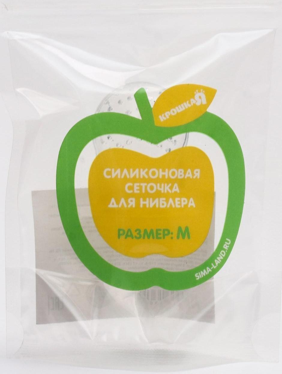 Сменная сеточка для ниблера, силикон, размер M