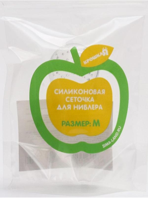 Сменная сеточка для ниблера, силикон, размер M
