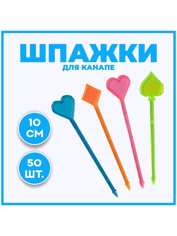 Шпажки для канапе, набор 50 шт.