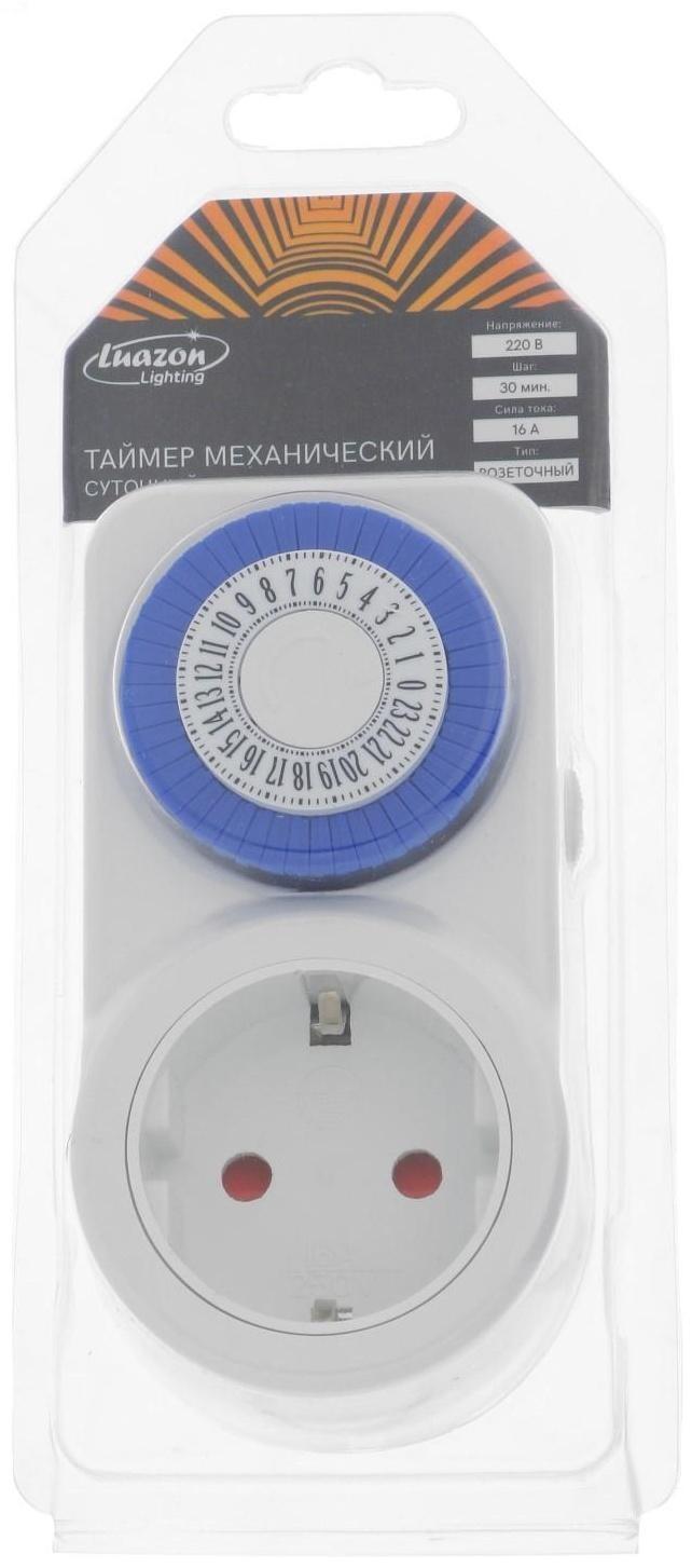 Розеточный механический таймер суточный Luazon Lighting, 16A, шаг 30 мин, 220 В