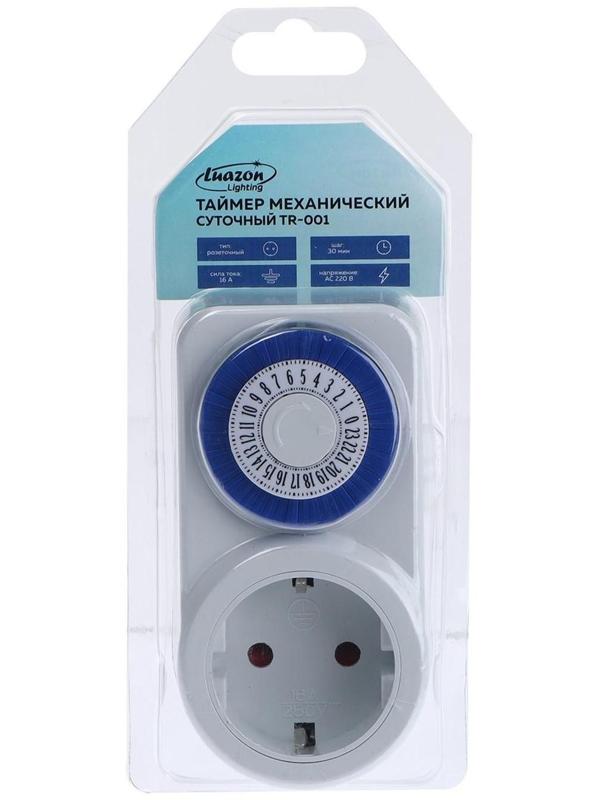 Розеточный механический таймер суточный Luazon Lighting, 16A, шаг 30 мин, 220 В