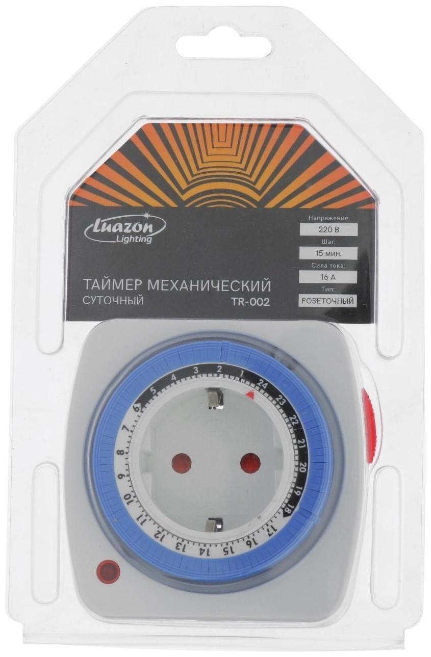 Розеточный механический таймер суточный Luazon Lighting, 16A, шаг 15 мин, 220 В