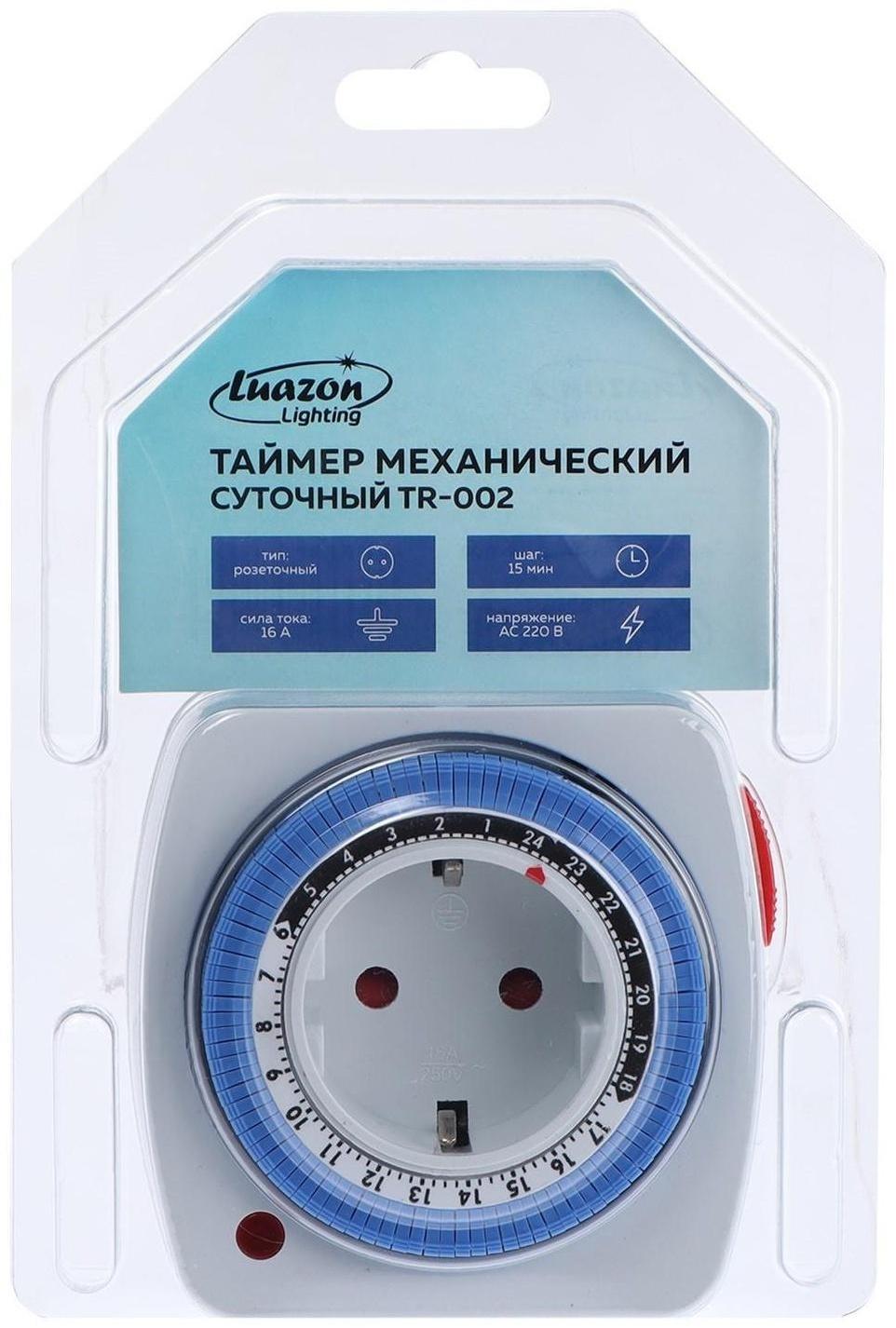 Розеточный механический таймер суточный Luazon Lighting, 16A, шаг 15 мин, 220 В