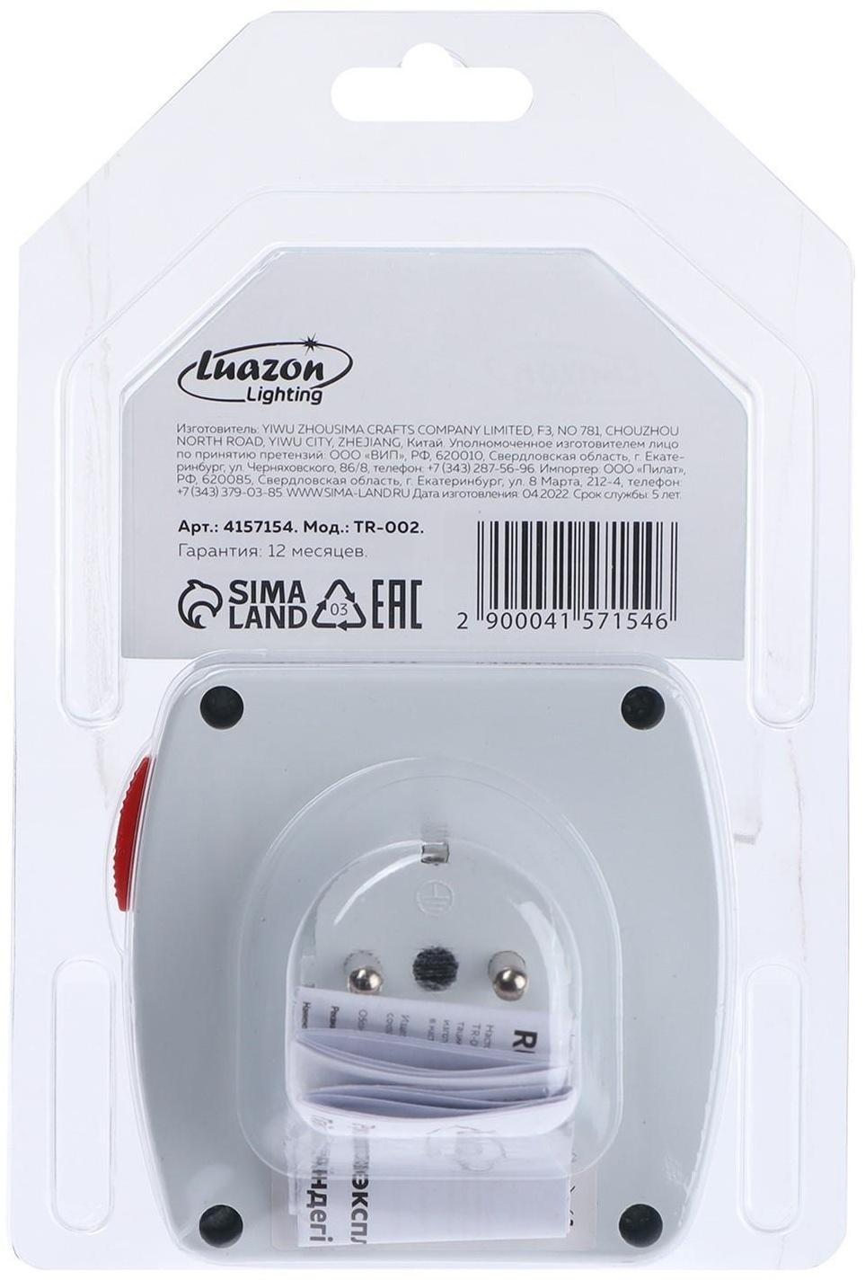 Розеточный механический таймер суточный Luazon Lighting, 16A, шаг 15 мин, 220 В