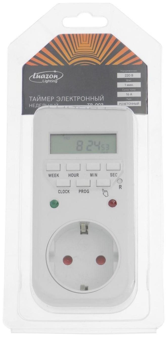 Розеточный электронный таймер недельный Luazon Lighting, 16A, шаг 1 мин, 220 В