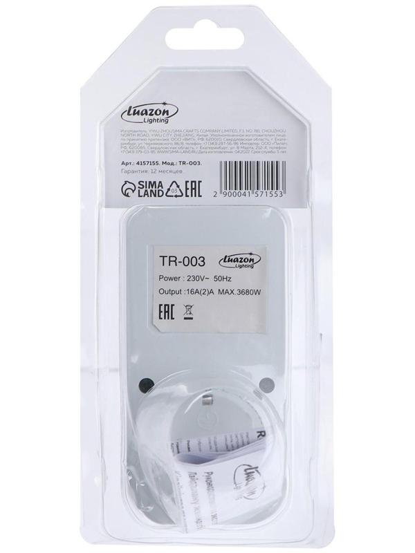 Розеточный электронный таймер недельный Luazon Lighting, 16A, шаг 1 мин, 220 В