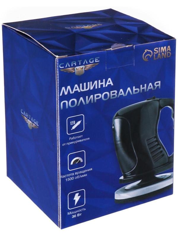 Машина полировальная Cartage, 12 В, 40 Вт, 1500 об/мин, диск 120 мм, кабель 4.5 м