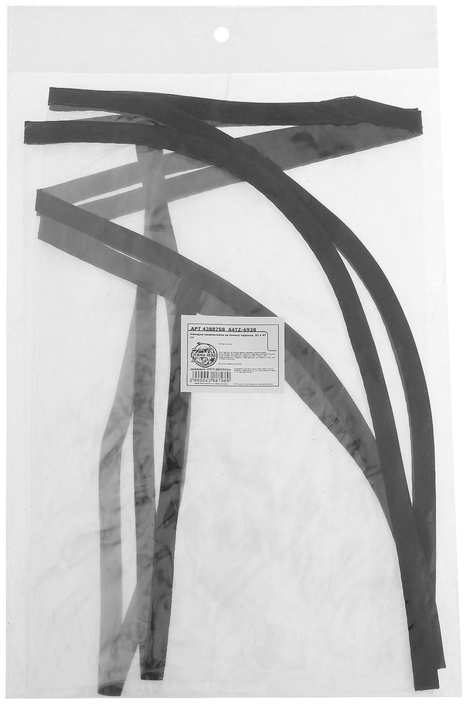 Накидка-незапинайка TORSO на спинку сиденья 58×42 см, прозрачная