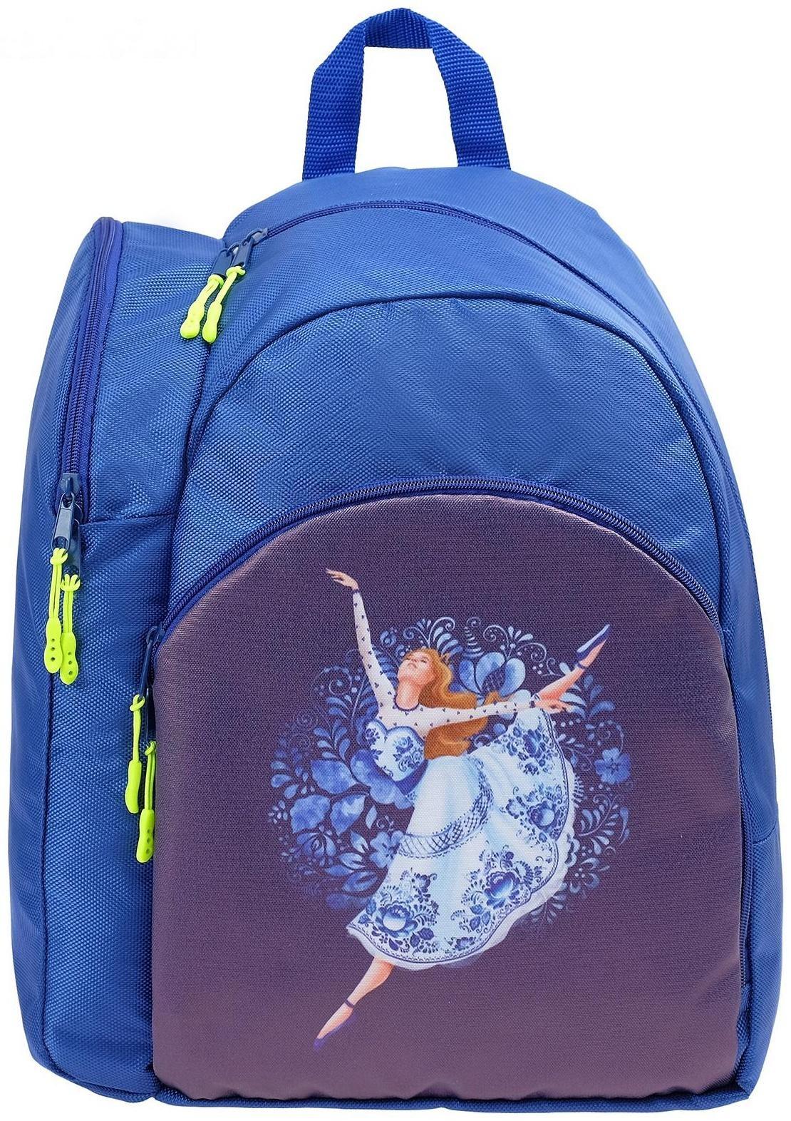 Рюкзак для художественной гимнастики Hohloma, размер 39,5 х 27 х 19 см