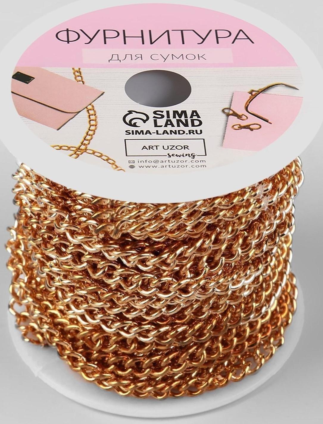 Цепочка для сумки, железная, 4,35 × 5,8 мм, 10 ± 0,5 м, цвет золотой