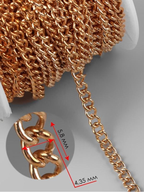 Цепочка для сумки, железная, 4,35 × 5,8 мм, 10 ± 0,5 м, цвет золотой
