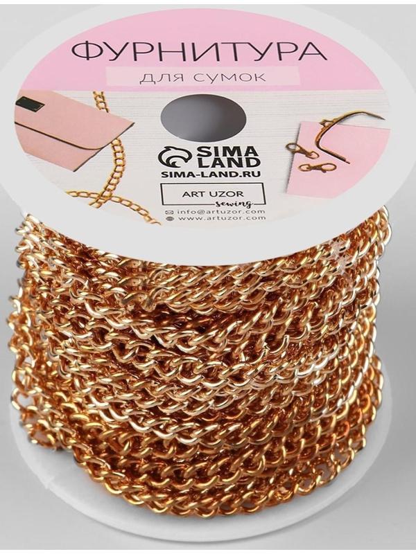 Цепочка для сумки, железная, 4,35 × 5,8 мм, 10 ± 0,5 м, цвет золотой