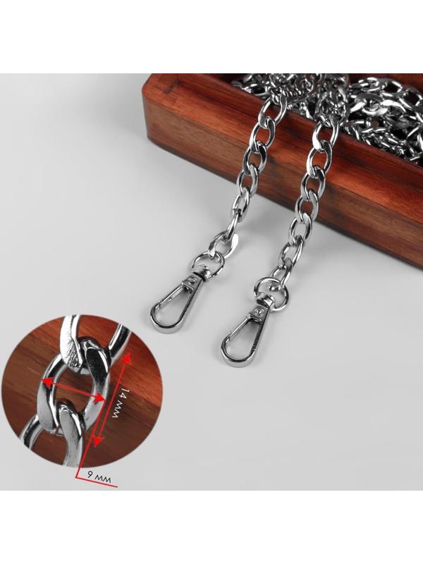 Цепочка для сумки, плоская, с карабинами, алюминиевая, 9 × 14 мм, 120 см, цвет серебряный