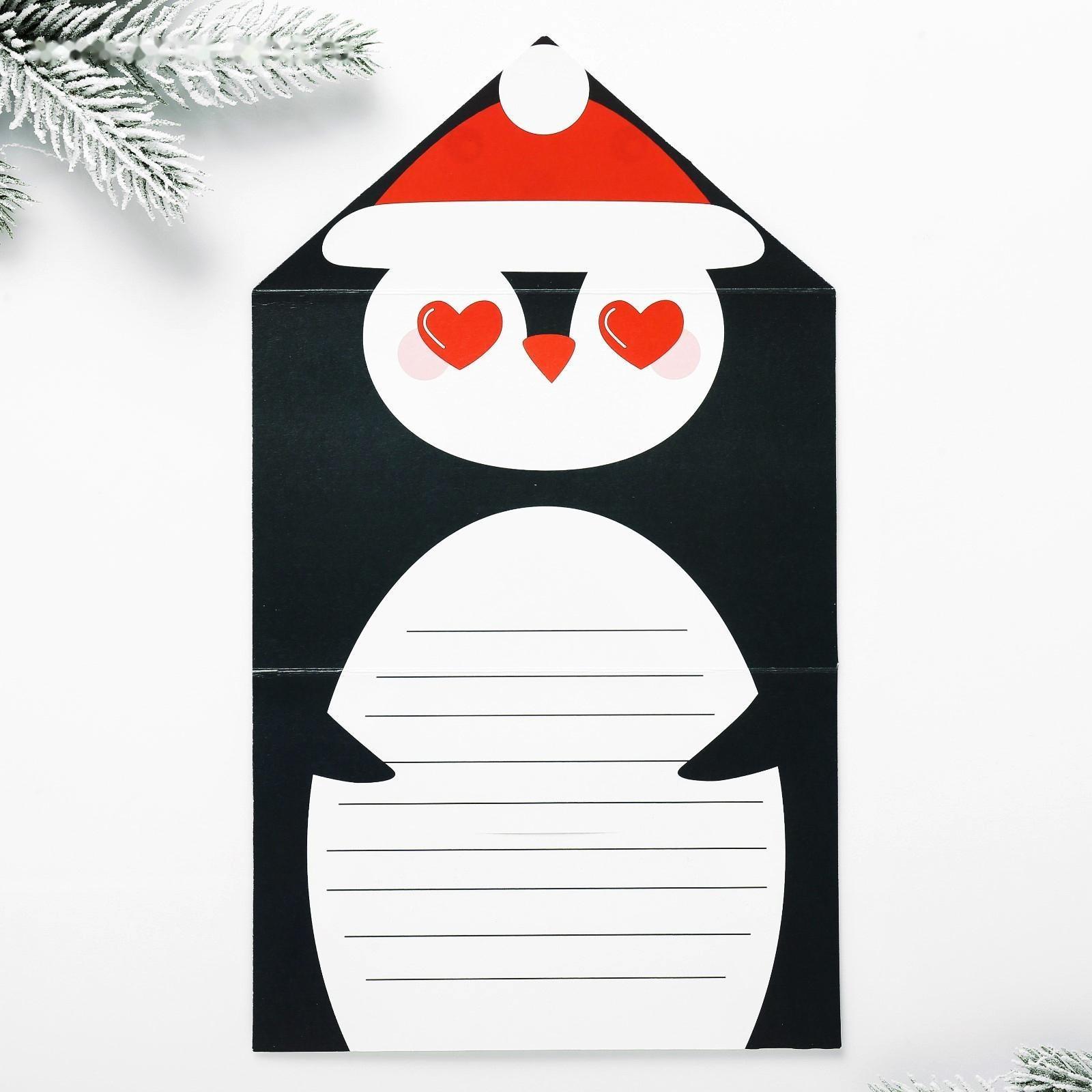 Письмо Деду Морозу «Почта желаний»