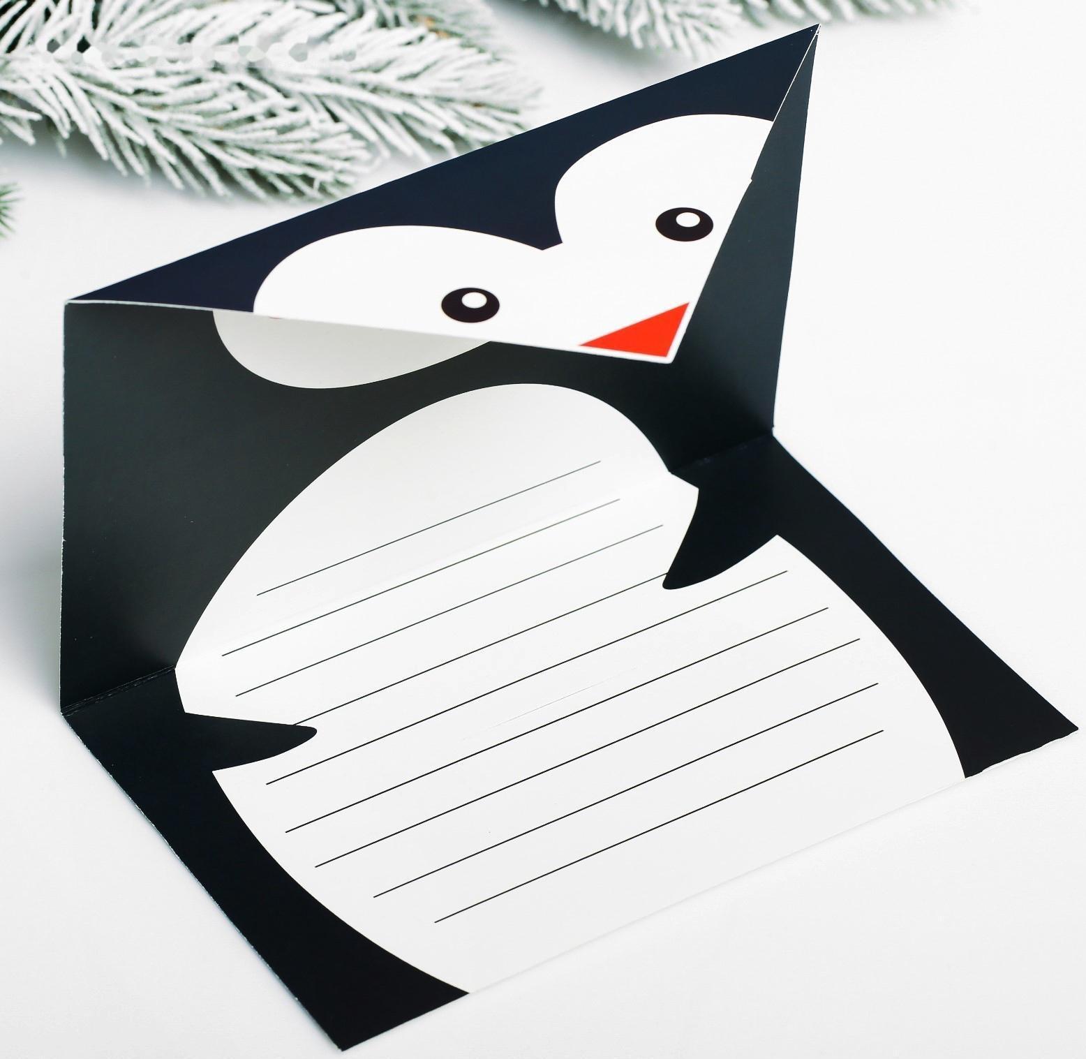 Письмо Деду Морозу «Почта желаний»