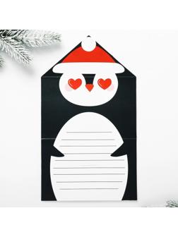 Письмо Деду Морозу «Почта желаний»